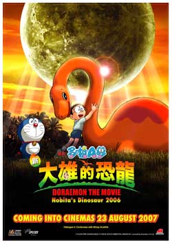  - ۵Ŀ2006(Doraemon Movie Nobita